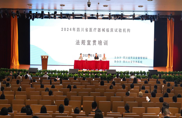 AG真人举办全省AG真人娱乐娱乐临床试验机构法规宣贯培训班